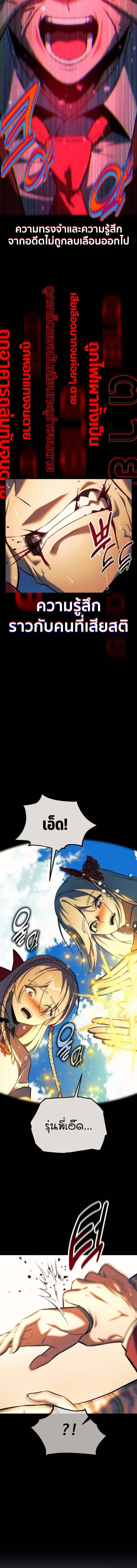 The Extra_s Academy Survival Guide ส_ดยอดค_ม_อเอาช_ว_ตรอดในอคาเดม_ ตอนที่ ตอนที่ 78 รูปที่ 16