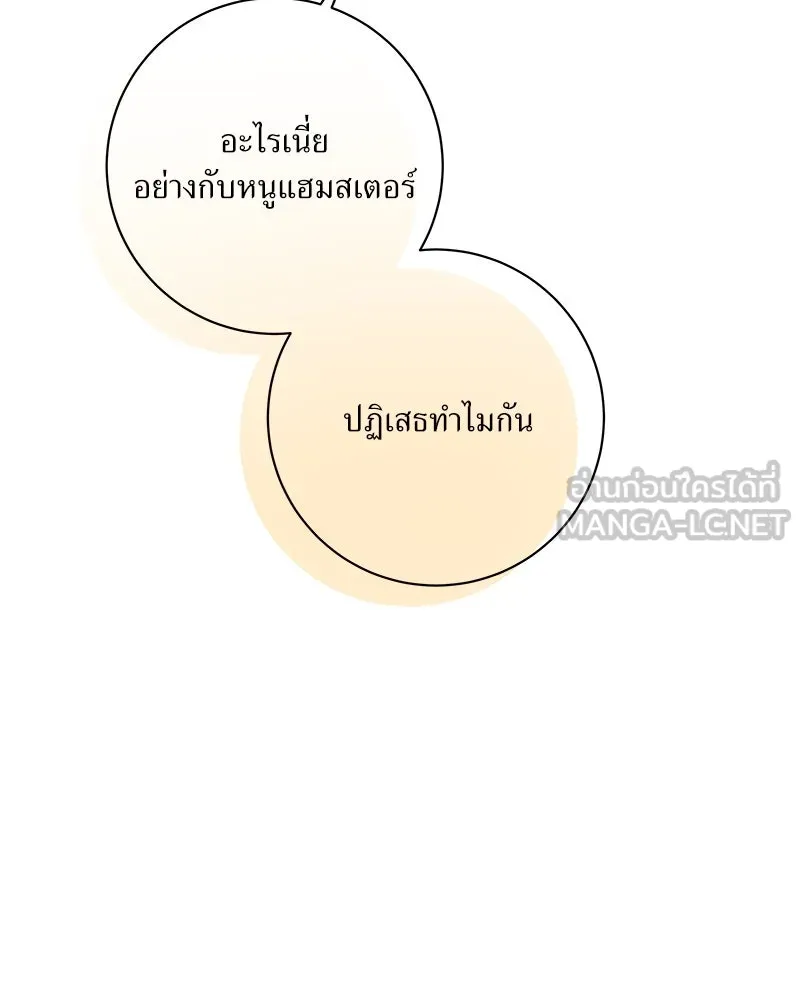 แด่ความเกลียดชัง ตอนที่ 29 รูปที่ 69