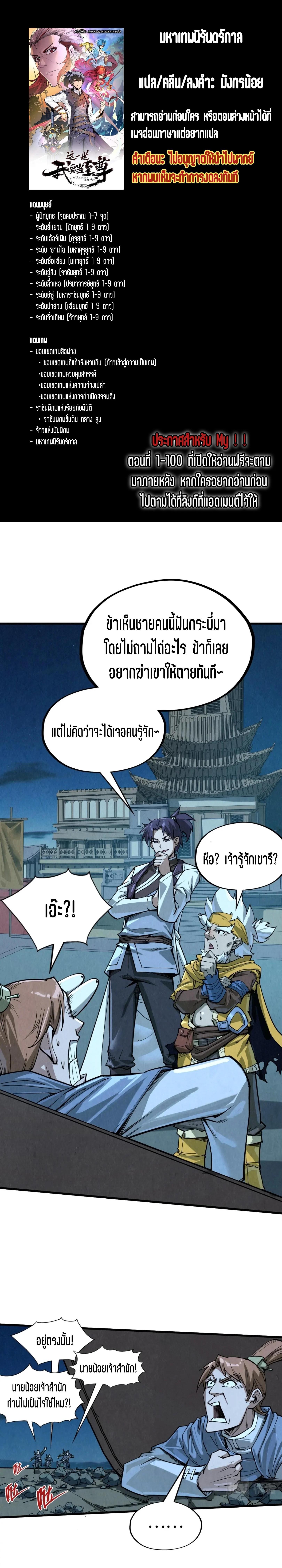 Manga-lc-com อ่านมังงะ อ่านการ์ตูน ออนไลน์ ฟรี The Eternal Supreme ตอนที่ 1 2 3 4 5 6 7 8 9 10 11 12 13 14 ฟรี ไม่มีโฆษณา Manga-lc - อ่าน มังงะ อ่าน การ์ตูน ออนไลน์ อ่านมังงะ ฟรี