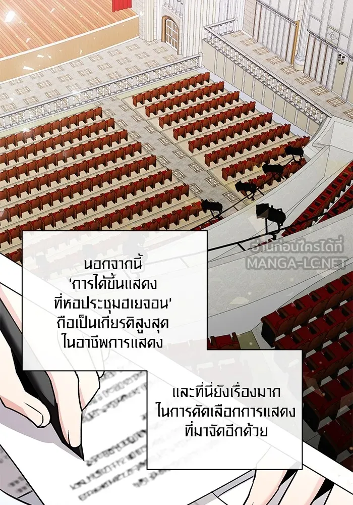 ออร่าดาราอัจฉริยะ ตอนที่ 11 รูปที่ 30