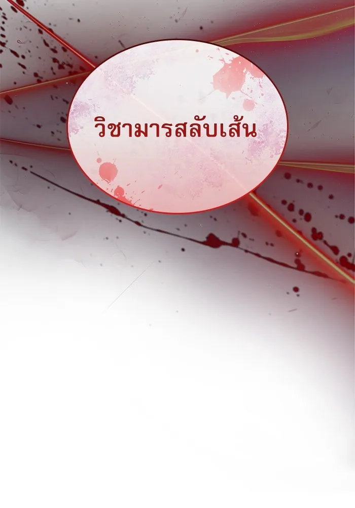 ลับลางลวง ตอนที่ 82 ผู้ชนะด่านสุดท้าย รูปที่ 70