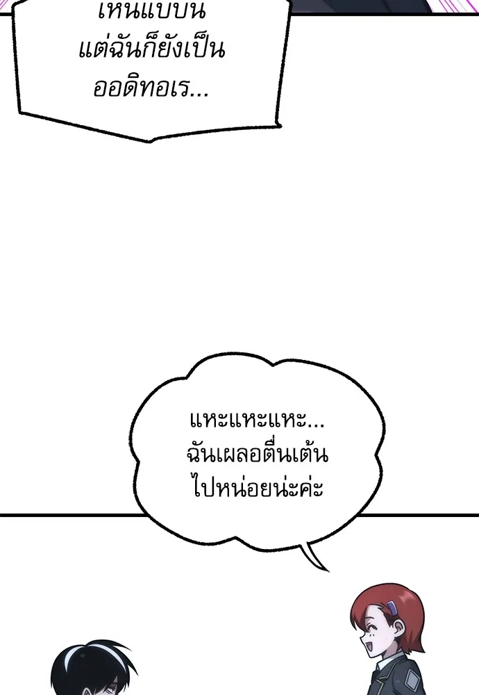 ชำแหละอะคาเดมีด้วยมีดแล่ปลา ตอนที่ 22 เตรียมพร้อม (2) รูปที่ 112