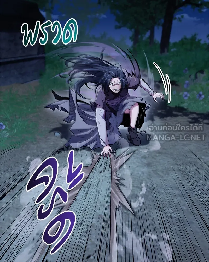 สุดยอดเทรนเนอร์แห่งยุทธภพ ตอนที่ 44 ยัยป้าสปายเอ๊ย!! รูปที่ 27