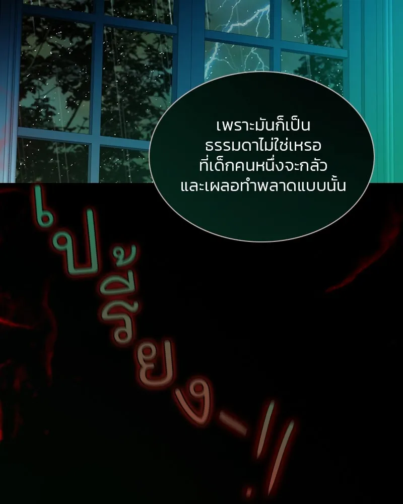 เซเรน่า ตอนที่ 104 รูปที่ 110