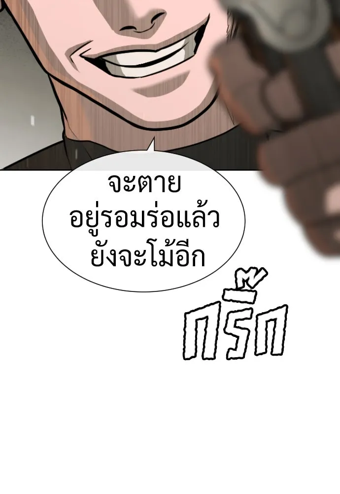 นักฆ่าย้อนวัย ตอนที่ 53 รูปที่ 214