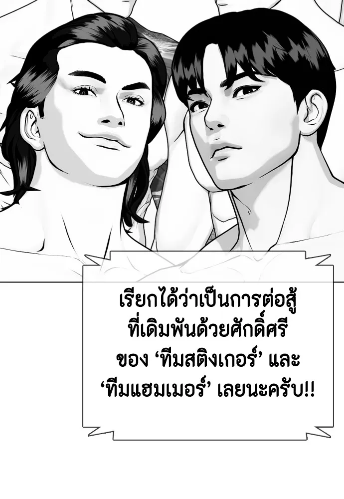 หมาหัวเน่าเก๋าเกินไป ตอนที่ 65 รูปที่ 118