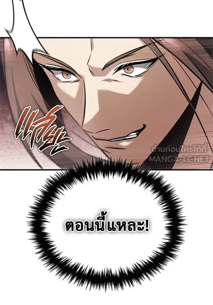 Regressor’s Life Aft ตอนที่ 73 รูปที่ 38