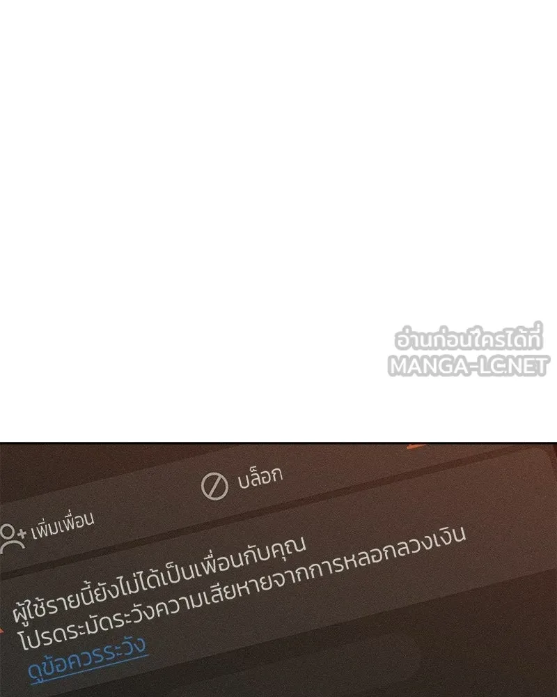 บุปผารุ่มราคะ ตอนที่ 97 รูปที่ 144