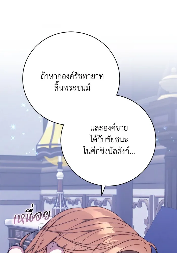 ย้อนเวลาพลิกชะตาทายาท ตอนที่ 32 รูปที่ 43