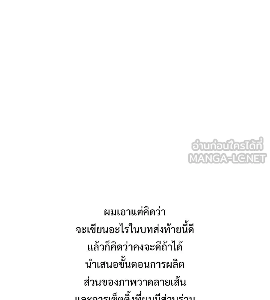 สัปดาห์นี้งดอัปตอนใหม่ ตอนที่ รีวิว รูปที่ 6
