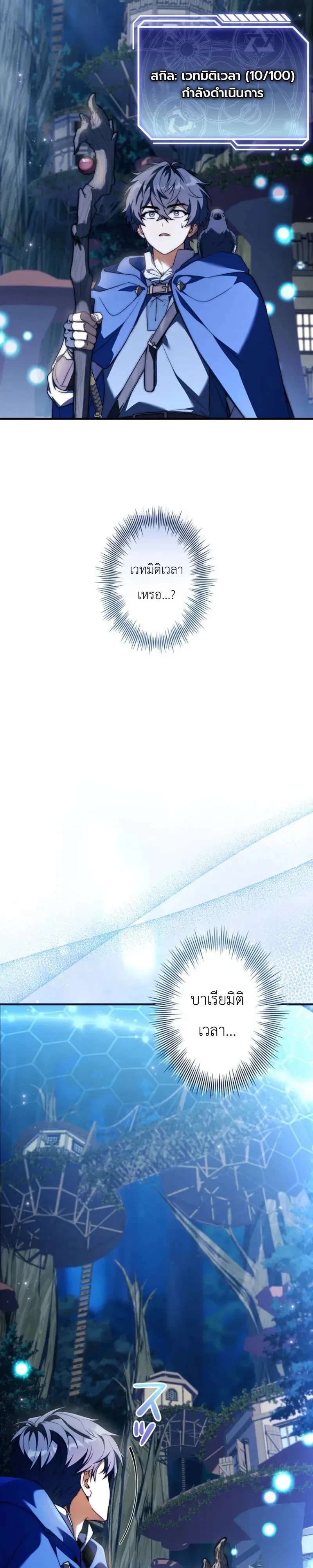 Manga-lc-com อ่านมังงะ อ่านการ์ตูน ออนไลน์ ฟรี I Became a Wizard in a Medieval Fantasy World พลิกชีวิตจอมเว ตอนที่ 1 2 3 4 5 6 7 8 9 10 11 12 13 14 ฟรี ไม่มีโฆษณา Manga-lc - อ่าน มังงะ อ่าน การ์ตูน ออนไลน์ อ่านมังงะ ฟรี