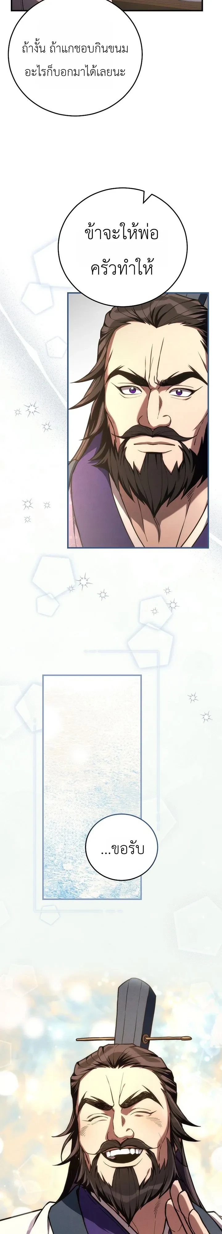 Manga-lc-com อ่านมังงะ อ่านการ์ตูน ออนไลน์ ฟรี Third-Rate Martial Family Becomes the Best Under Heaven ข้าเ ตอนที่ 1 2 3 4 5 6 7 8 9 10 11 12 13 14 ฟรี ไม่มีโฆษณา Manga-lc - อ่าน มังงะ อ่าน การ์ตูน ออนไลน์ อ่านมังงะ ฟรี