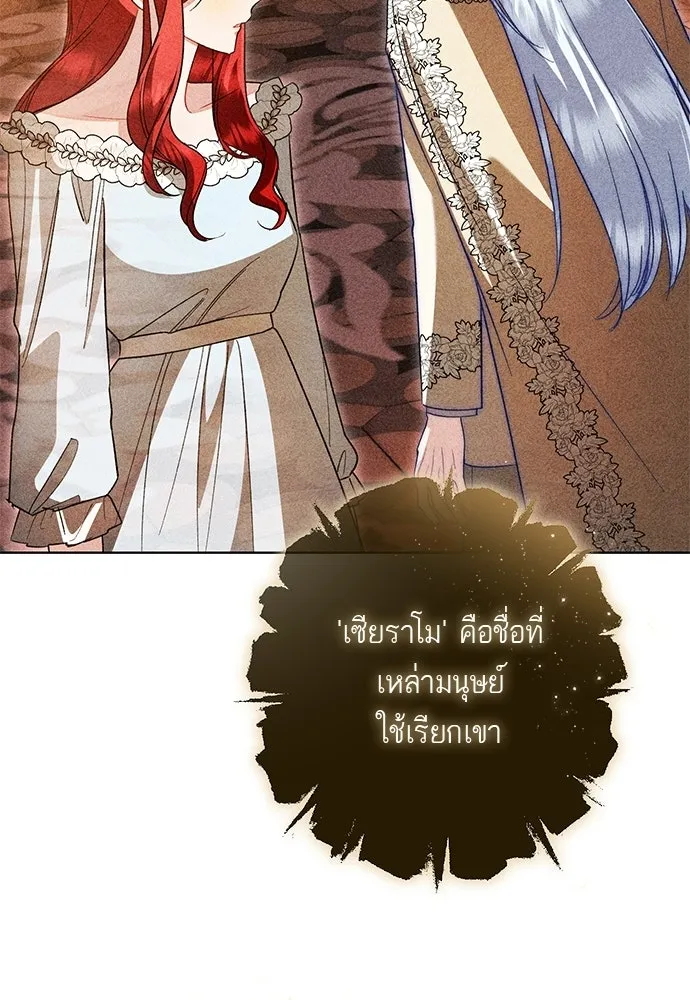 บุปผาลบคมดาบ ตอนที่ 80 (ตอนจบ) รูปที่ 25