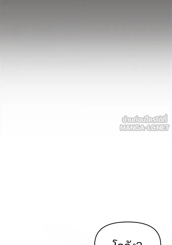 ห้องเรียนสาวแสบ ตอนที่ 94 รูปที่ 99