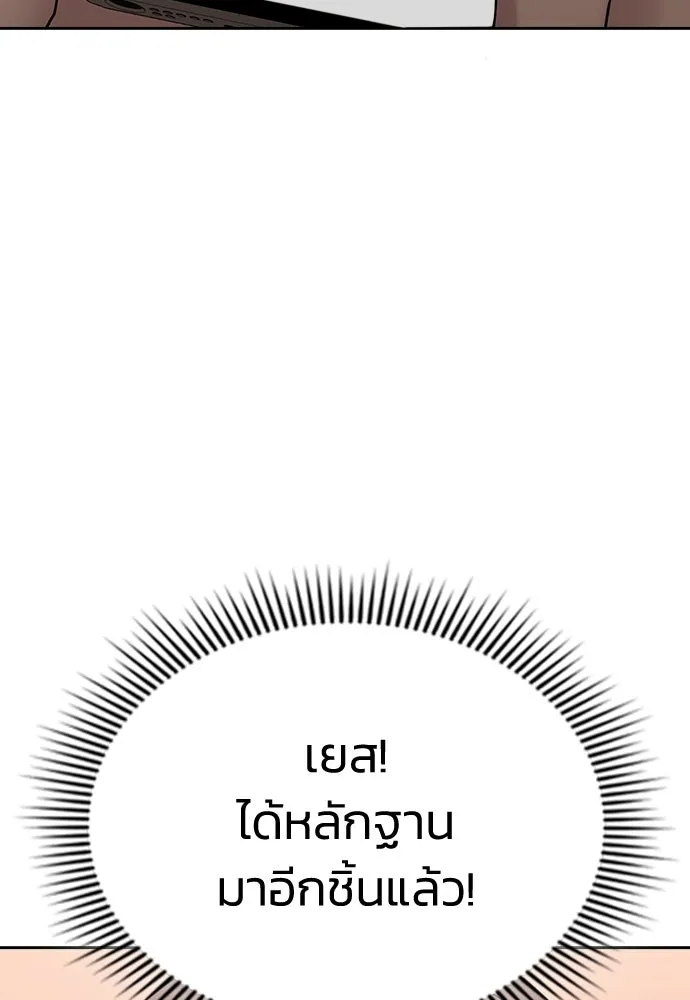 รักแล้วห้ามเลิก ตอนที่ 8 รูปที่ 91