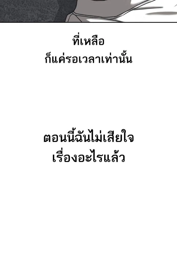 ชีวิตเวรเอ๊ย ตอนที่ 55 รูปที่ 122