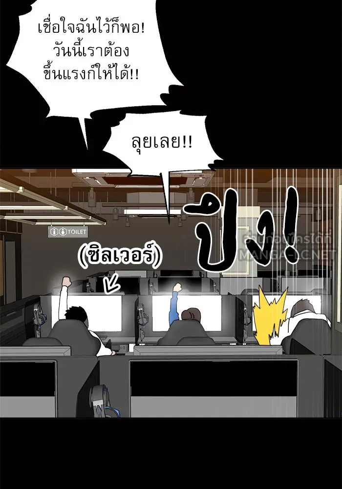 Double Click ตอนที่ 3 รูปที่ 75