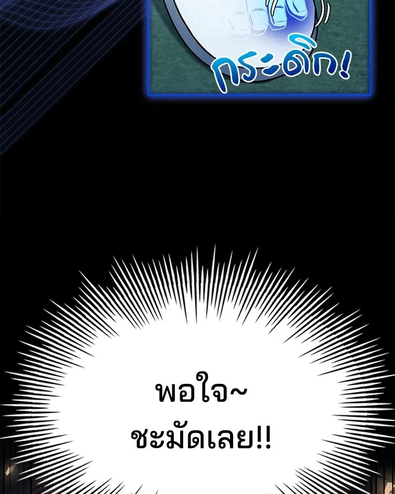 เจ้าชายแผนโบราณ ตอนที่ 28 รูปที่ 170