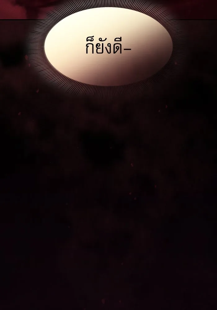 นักดาบอัจฉริยะจากอะคาเดมี ตอนที่ 88 รูปที่ 128