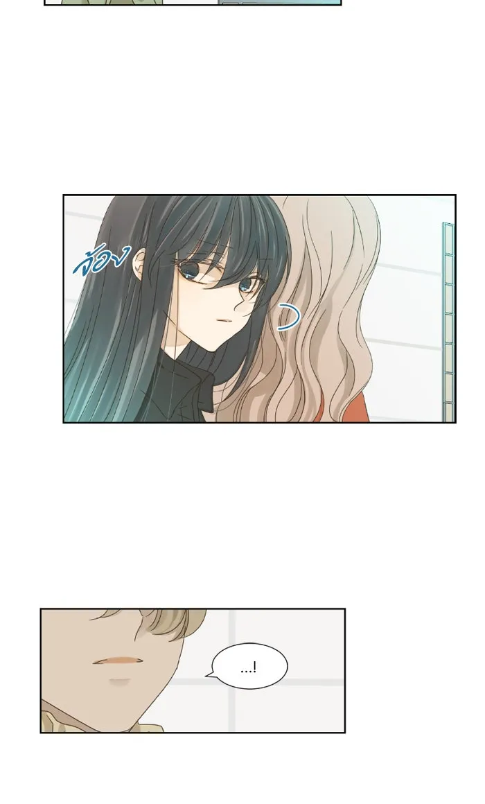 ฉันมันร้าย หรือเพราะโลกไม่น่ารัก ตอนที่ 23 รูปที่ 8