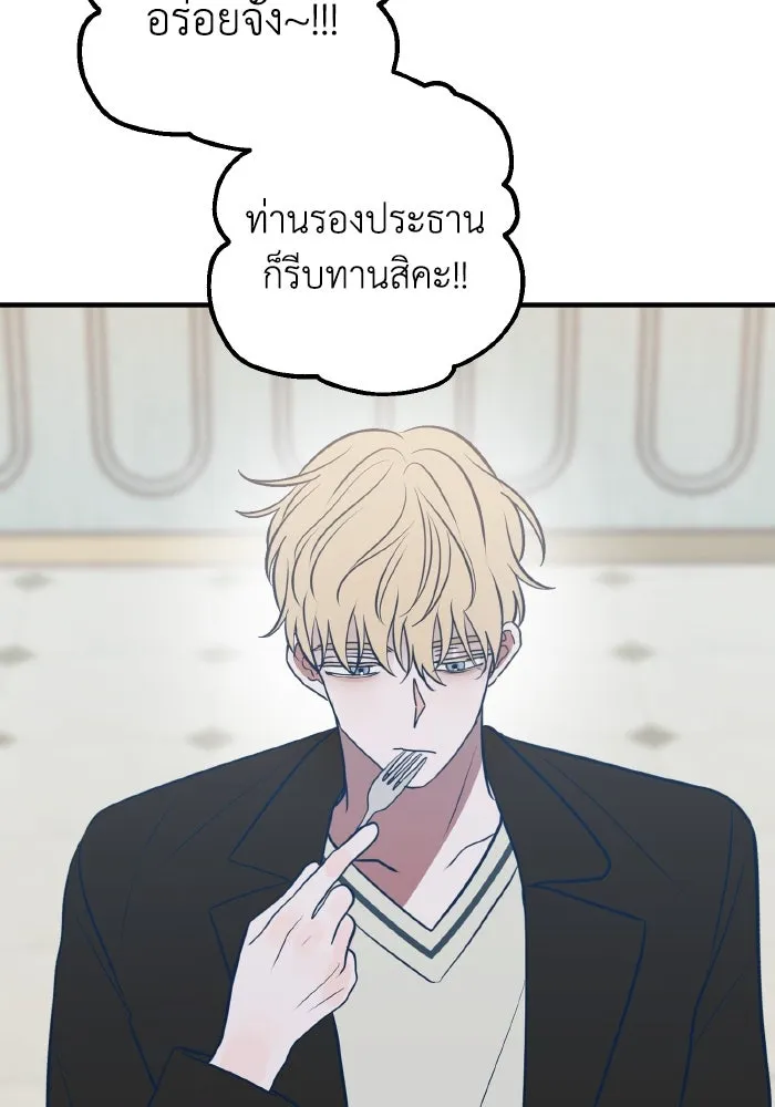 รักนี้ไม่มีรีไซเคิล ตอนที่ 69 รูปที่ 88