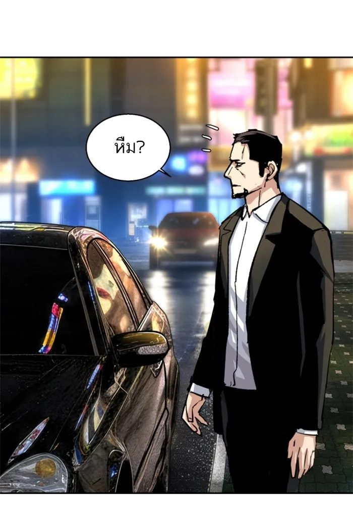 พี่ชายสายบอดี้การ์ด ตอนที่ 260 รูปที่ 8
