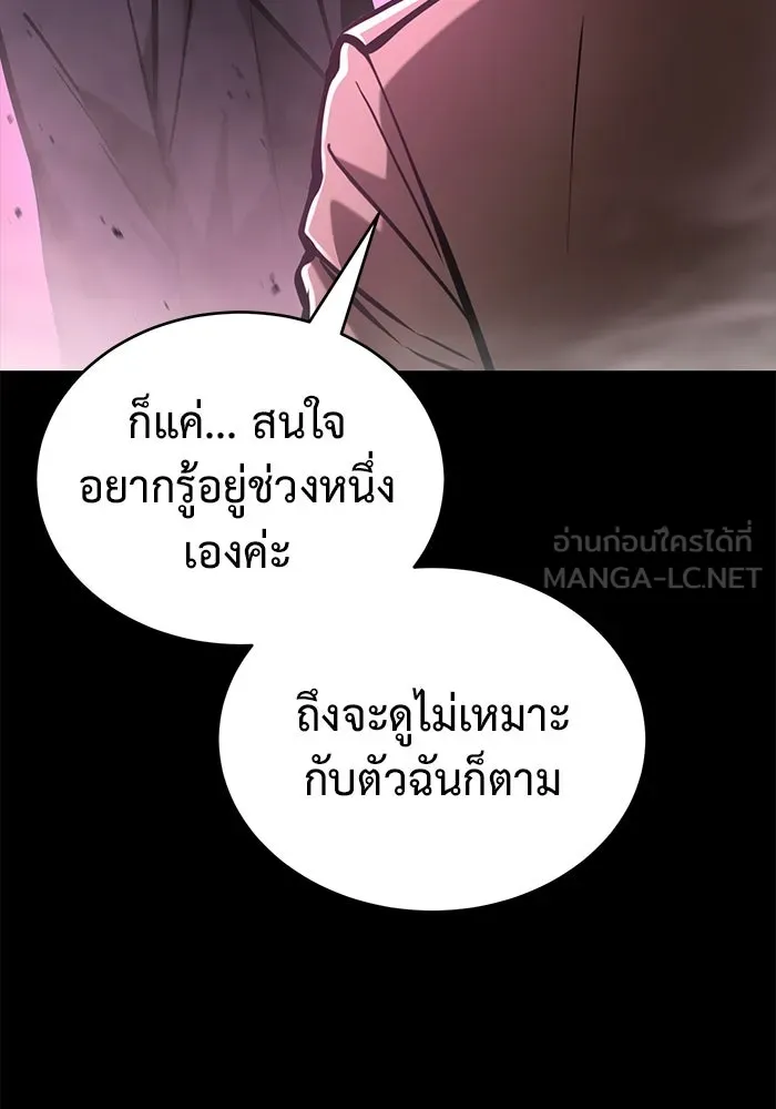การกลับมาของทรราชวันสิ้นโลก ตอนที่ 32 รูปที่ 123