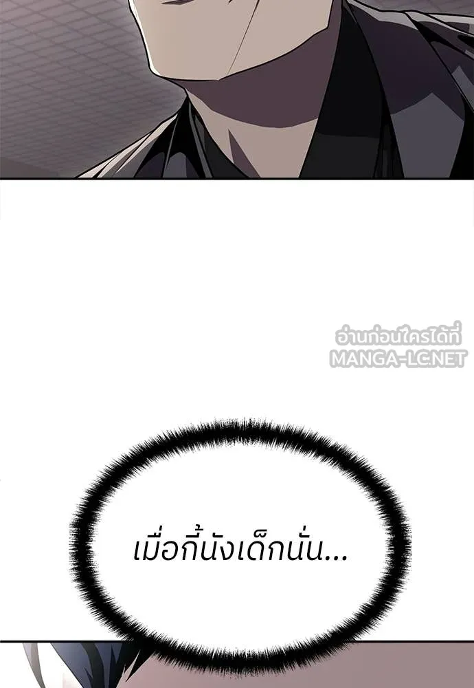 สนามเด็กล่า ตอนที่ 75 รูปที่ 66