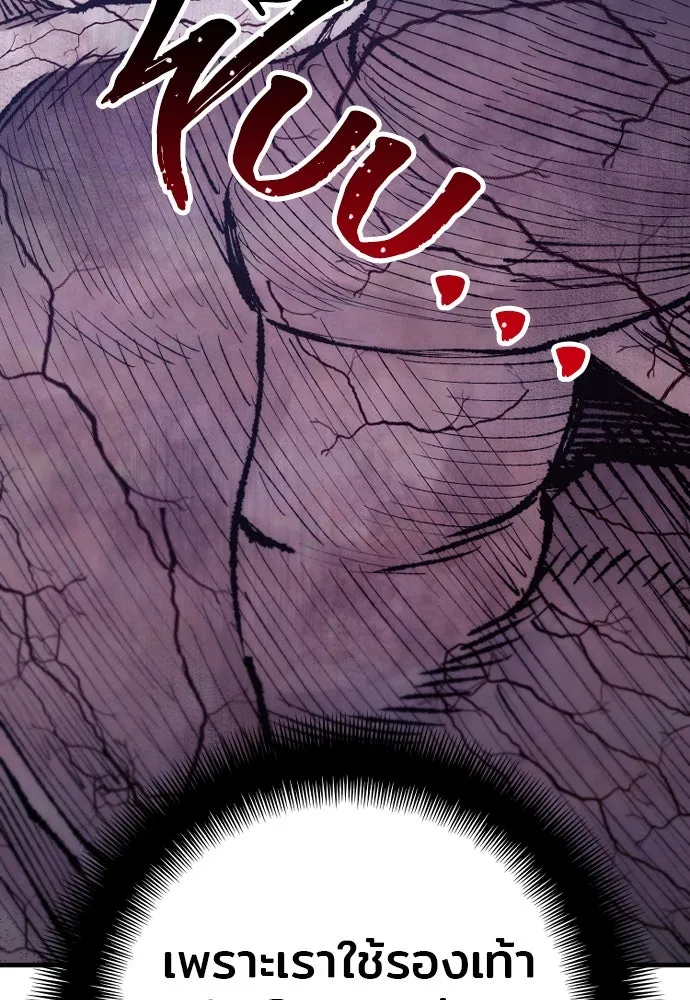 เส้นทางสู่เทพมาร ตอนที่ 105 รูปที่ 37