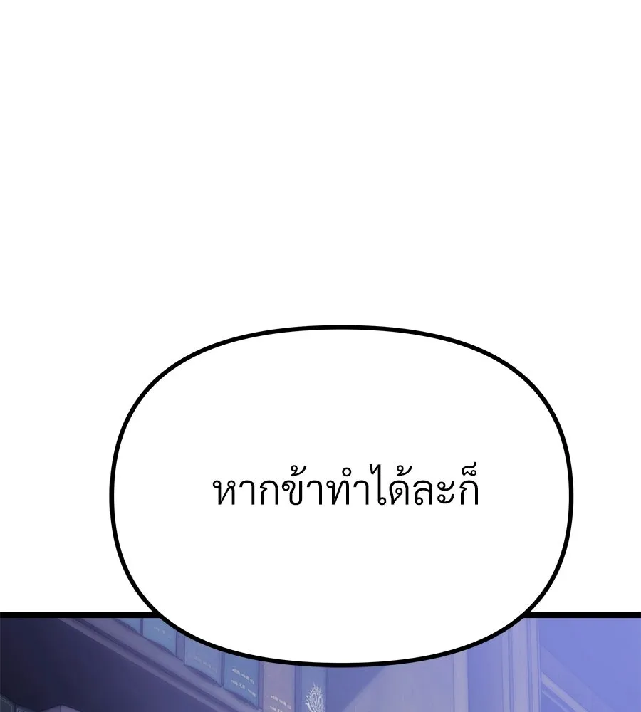 จอมเวทคนเลี้ยงแกะ ตอนที่ 10 รูปที่ 187