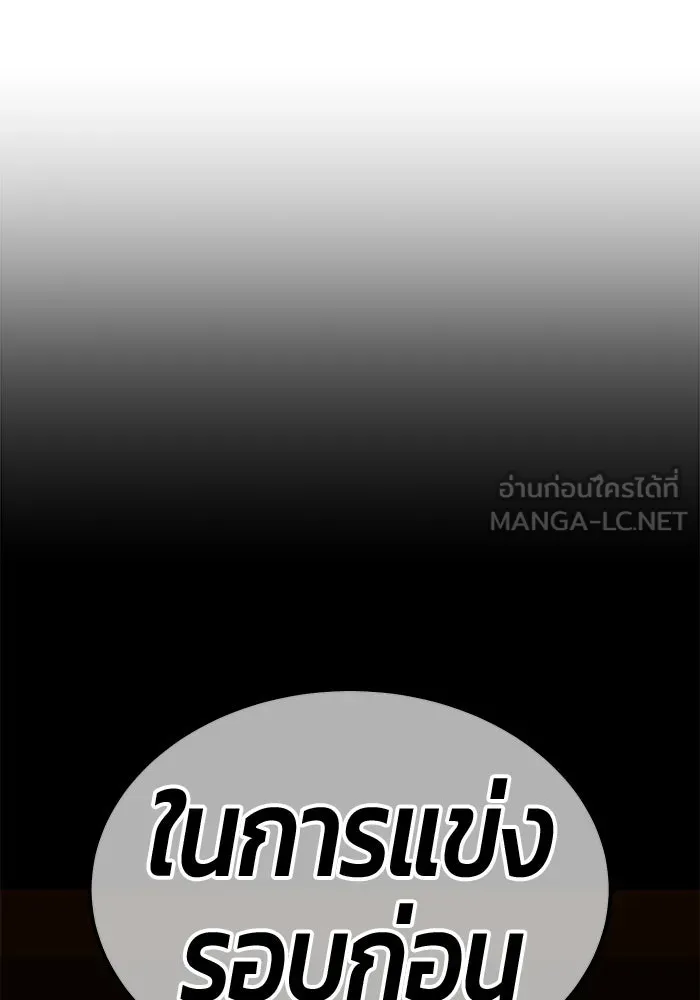 +99 ท่อนไม้พร้อมบวก ตอนที่ 46 ตึง รูปที่ 435