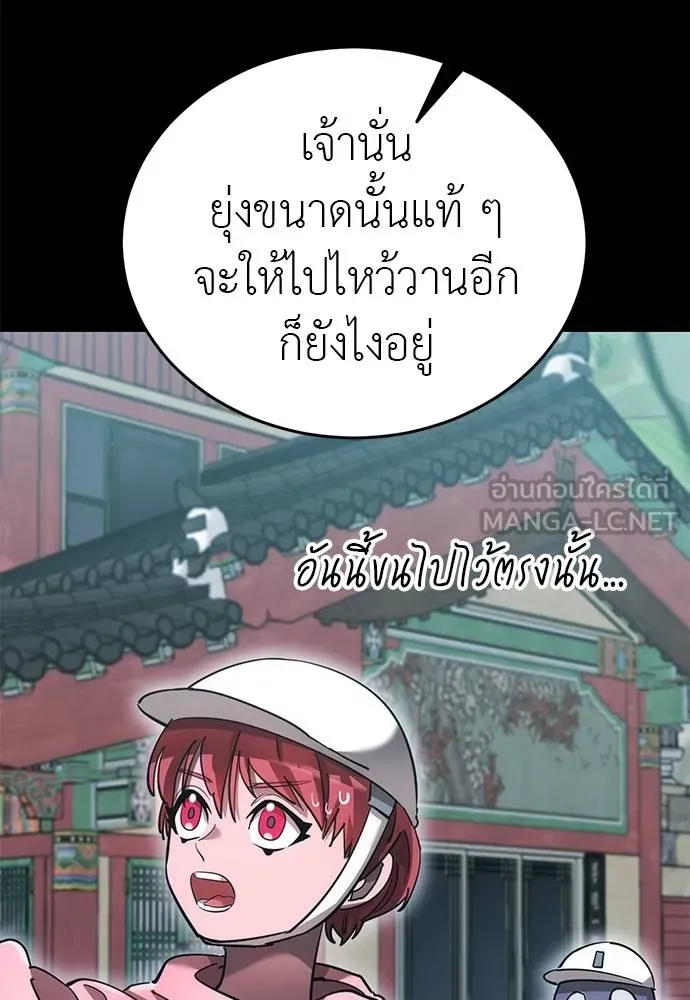 ยมราชลงทัณฑ์ ตอนที่ 82 รูปที่ 140