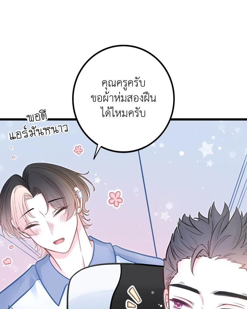 ฤดูฝนของฉันกับนาย ตอนที่ 18 ต้องกลับแล้วเหรอ รูปที่ 80