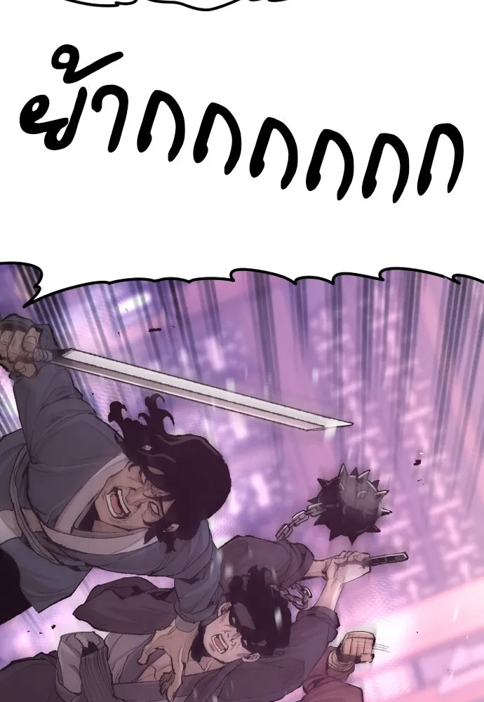 เส้นทางสู่เทพมาร ตอนที่ 66 รูปที่ 127