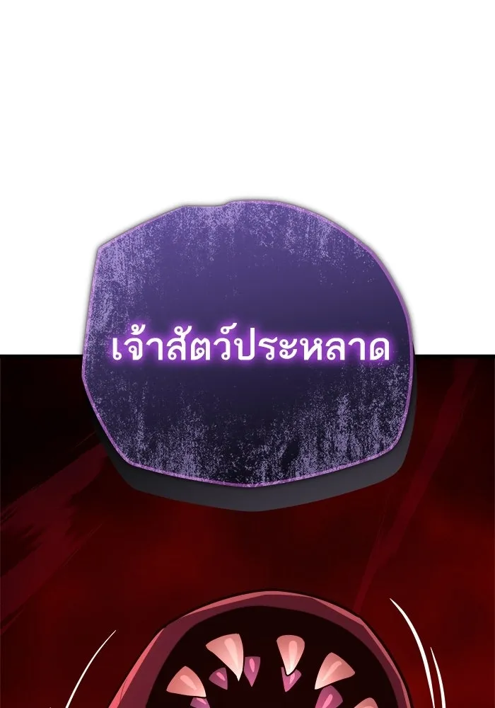 เริ่มเกมพร้อม 13 คุณสมบัติลับ ตอนที่ 10 รูปที่ 22