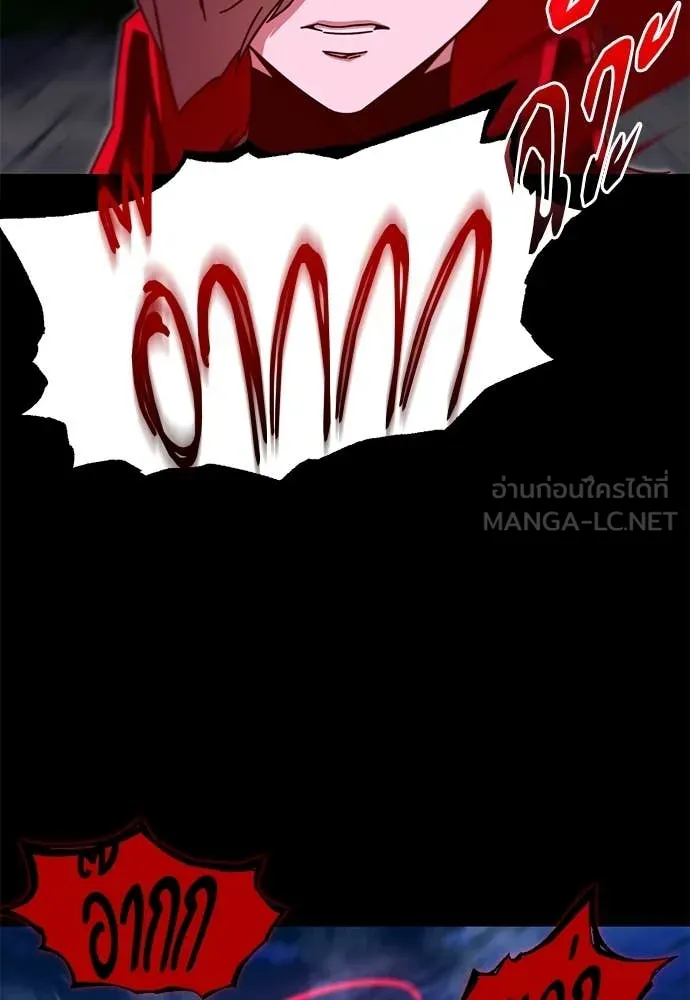 ชำแหละอะคาเดมี ตอนที่ 45 รูปที่ 46