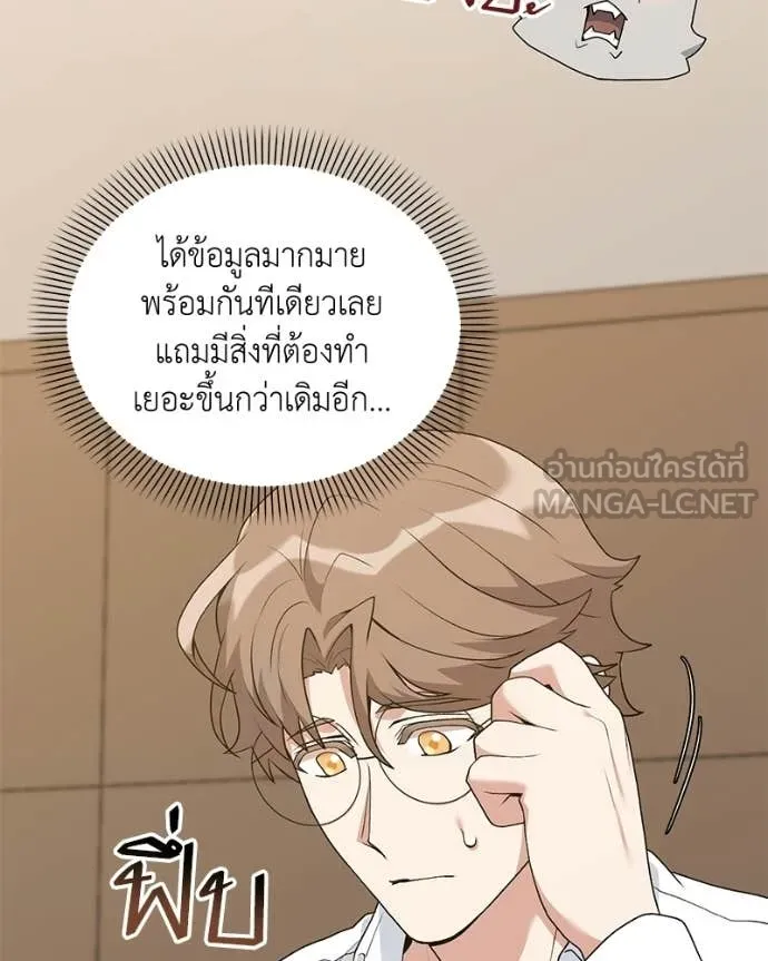 คนสวนโลกฮันเตอร์ ตอนที่ 93 รูปที่ 56