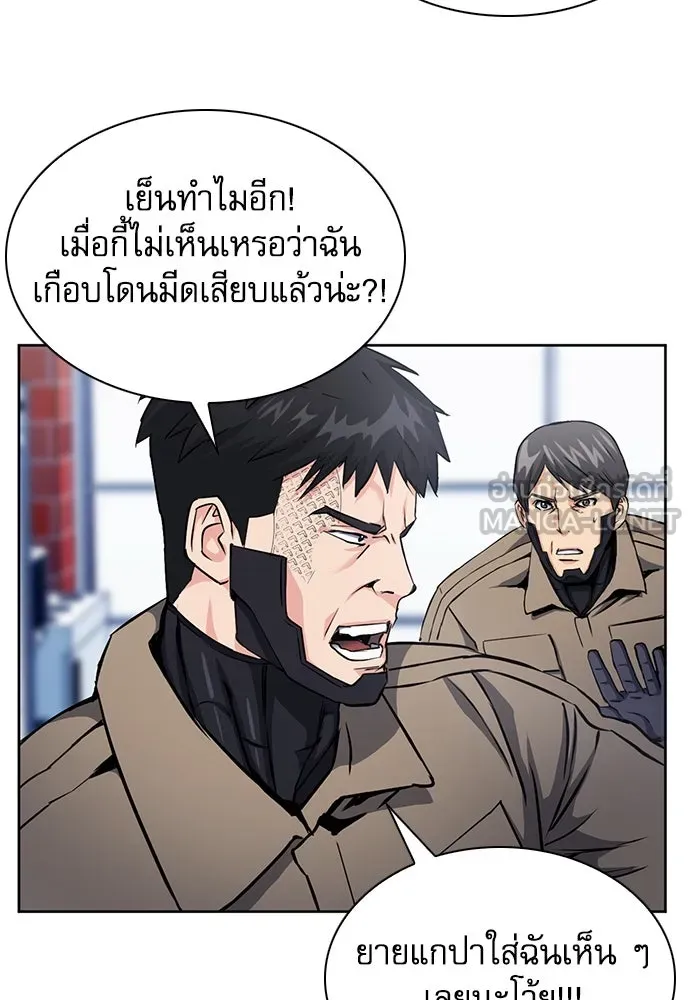 ดรูอิดแห่งสถานีโซล ตอนที่ 78 รูปที่ 27