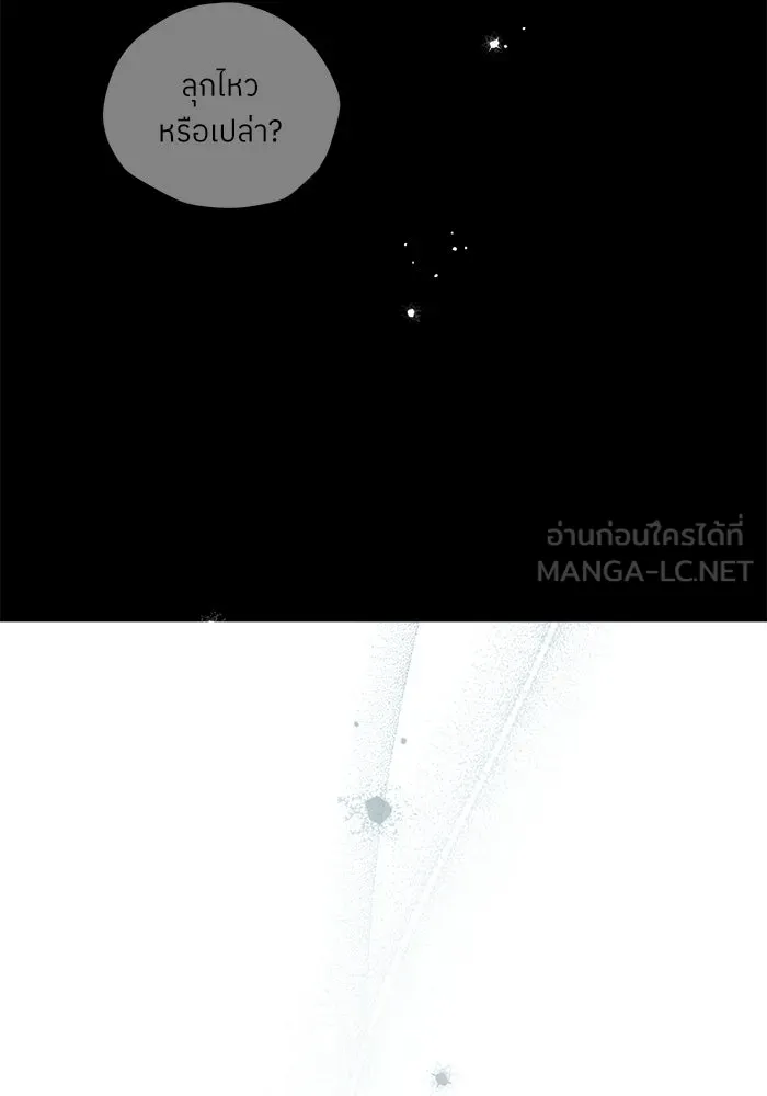 ย้อนเวลามาเป็นมักเน่ ตอนที่ 77 รูปที่ 12