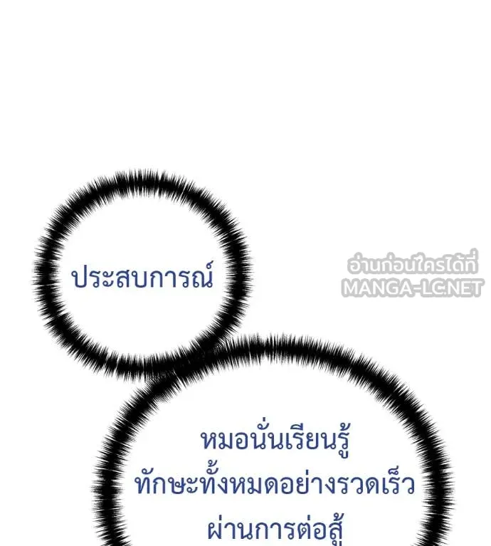 มัจจุราชชุดแดง ตอนที่ 24 รูปที่ 147