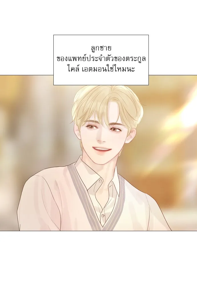 ถ้าไม่ร้อง ก็จงอ้อนวอนซะ ตอนที่ 13 รูปที่ 112