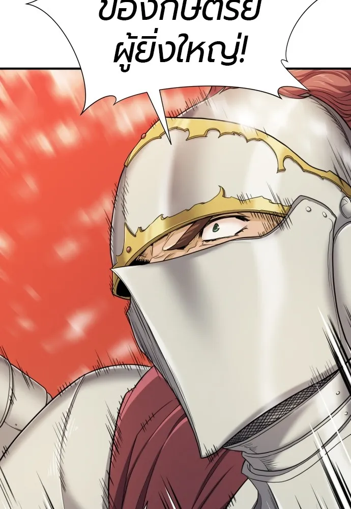ยอดสถาปนิกผู้พิทักษ์อาณาจักร ตอนที่ 51 รูปที่ 4