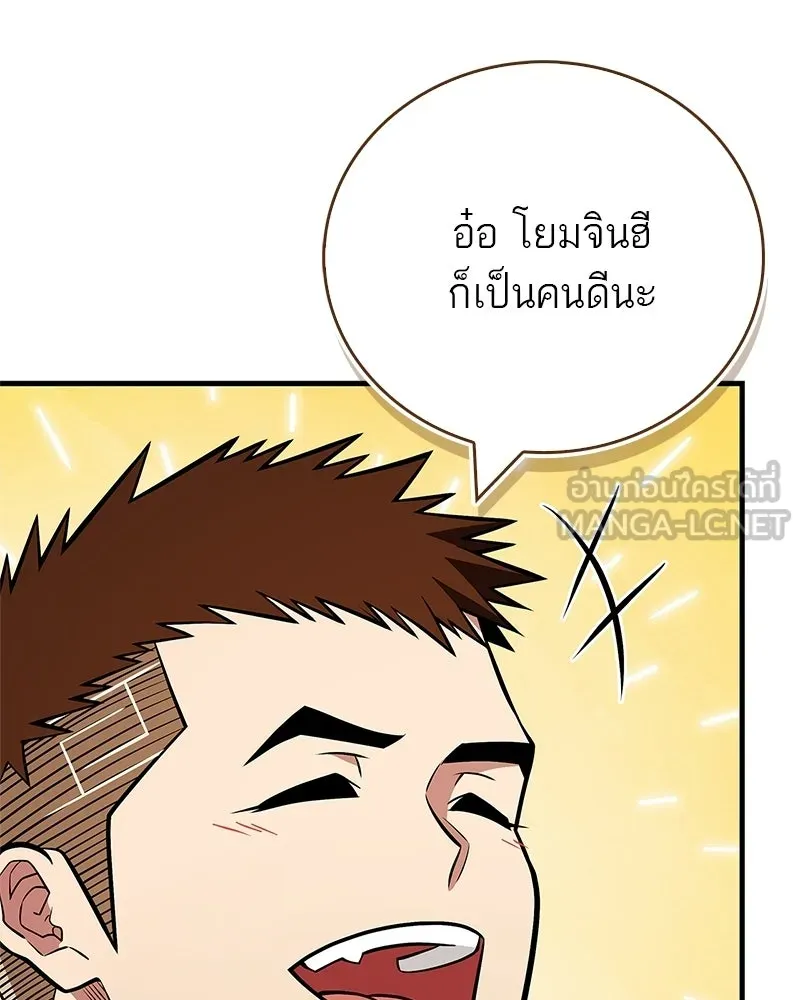 สุดยอดเทรนเนอร์แห่งยุทธภพ ตอนที่ 89 ฟ้าใหม่ รูปที่ 111