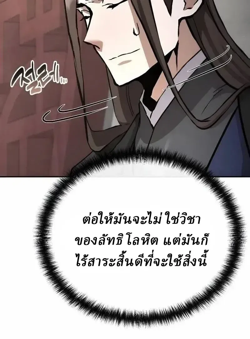 Reborn on the Demonic Cult Battlefield ยอดอ_จฉร_ยะผ_หวนค_น ตอนที่ ตอนที่ 42 รูปที่ 17