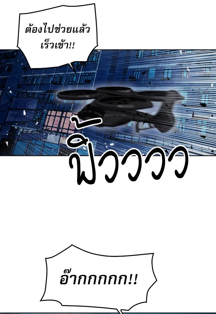 ดรูอิดแห่งสถานีโซล ตอนที่ 49 รูปที่ 58