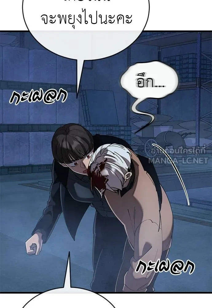 ยมราชลงทัณฑ์ ตอนที่ 109 รูปที่ 7