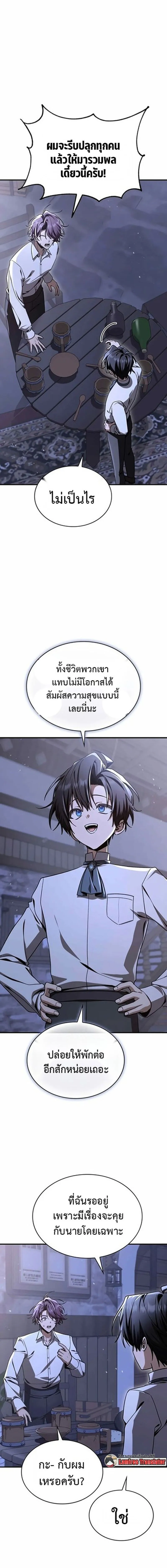 Dukedom_s Legendary Prodigy ยอดอ_จฉร_ยะแห_งตระก_ลดย_ก ตอนที่ ตอนที่ 55 รูปที่ 6