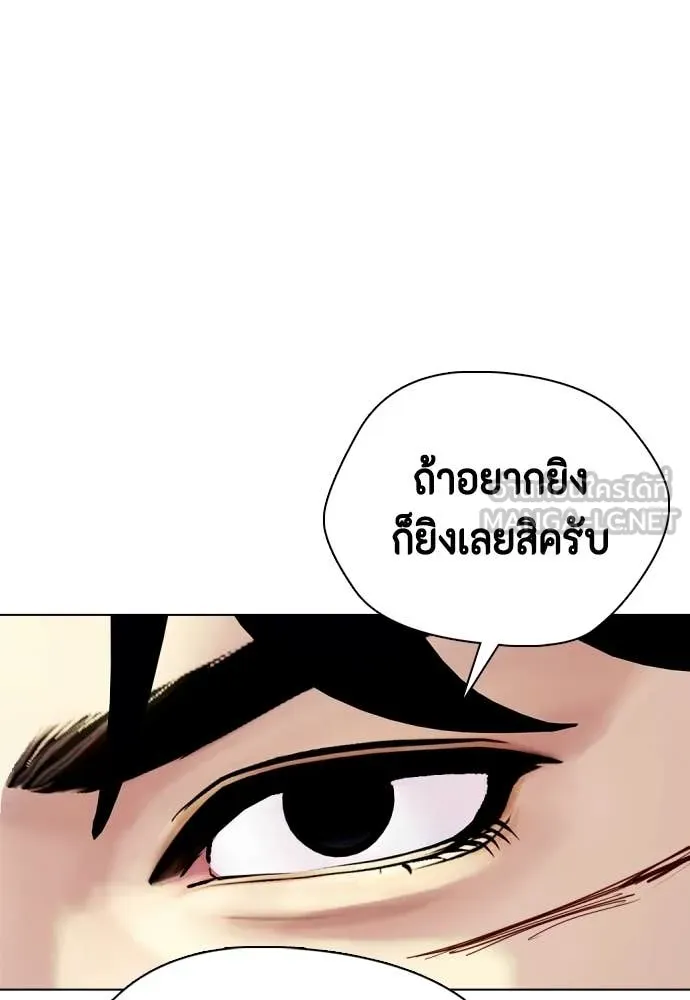 หมาหัวเน่า ตอนที่ 152 รูปที่ 133
