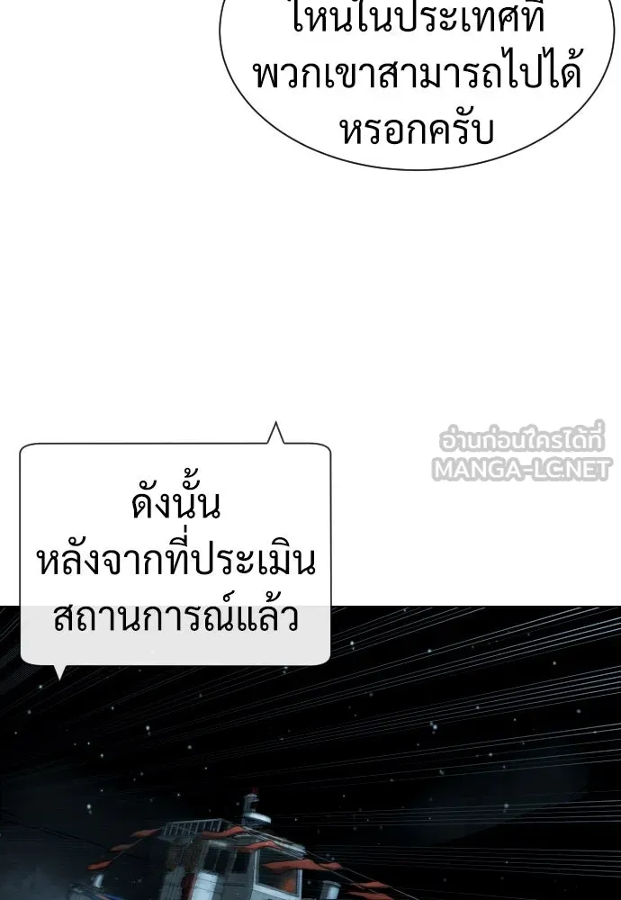 นักฆ่าย้อนวัย ตอนที่ 73 รูปที่ 15
