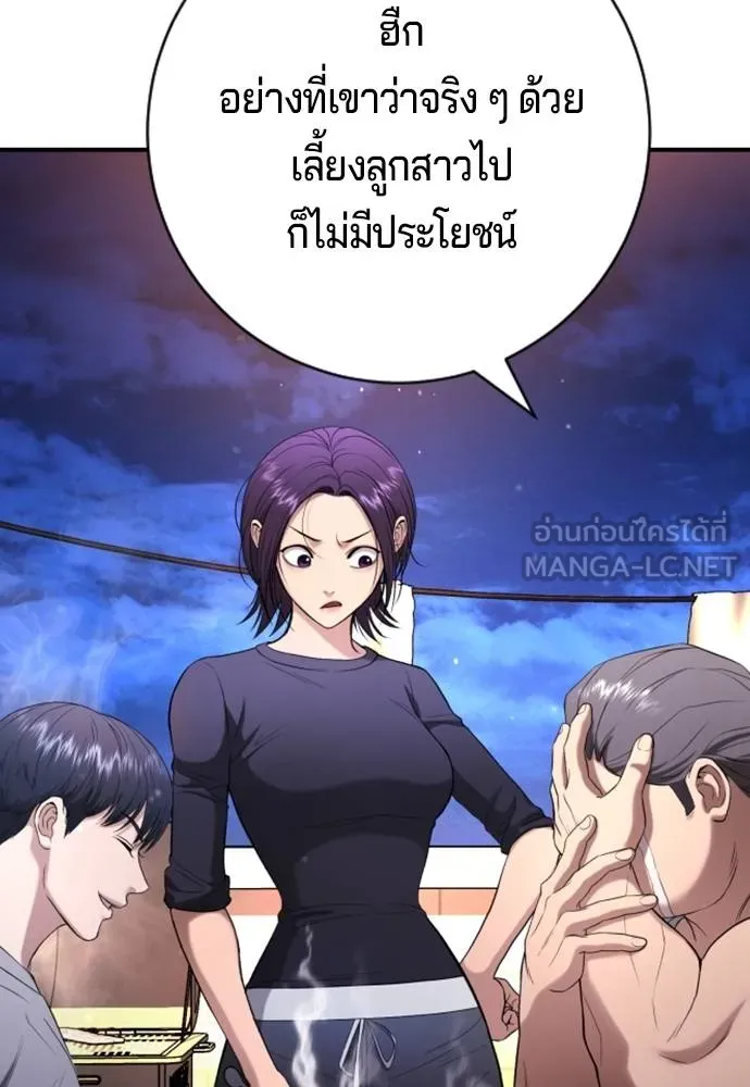 คูเซรา ตอนที่ 22 รูปที่ 11